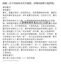 夏天情感作文開頭