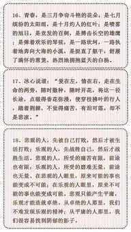 語文作文開頭青春