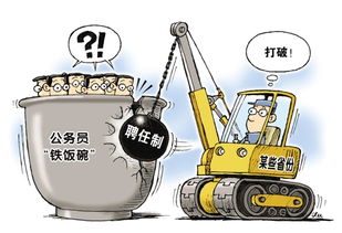 鐵飯碗(新時(shí)代是否需要“鐵飯碗 ”)