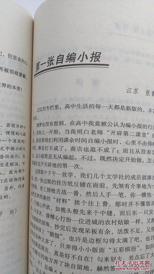 600感動字作文高中作文開頭和結(jié)尾