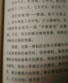 家鄉(xiāng)的美作文好開頭