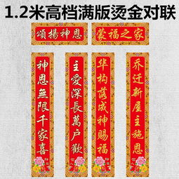 基督教對聯(lián)(基督教對聯(lián))