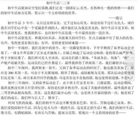 外公二三事作文開頭