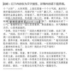 關(guān)于辛苦工作的作文開頭