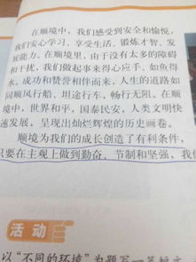 逆境與順境作文開頭