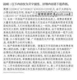 房地產(chǎn)項(xiàng)目市場(chǎng)調(diào)研報(bào)告大綱范文(房地產(chǎn)項(xiàng)目市場(chǎng)調(diào)研報(bào)告大綱范文)