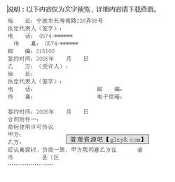 車輛營運加盟經(jīng)營合同()