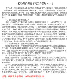 行政機關會計年終總結(行政機關會計實習報告)