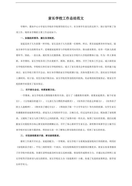 學(xué)?？偨Y(jié)報(bào)告范文(學(xué)校月報(bào)總結(jié)報(bào)告)