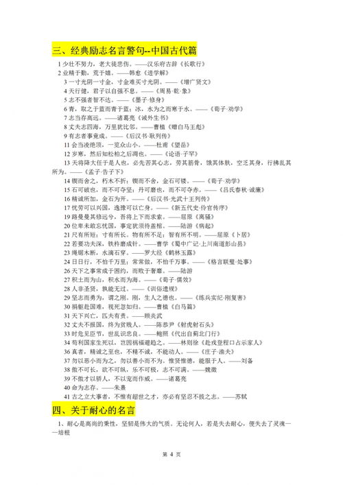 作文,驚艷,開頭