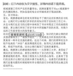 去煤礦單位實(shí)習(xí)的報告范文(單位實(shí)習(xí)報告)