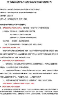 裝修公司的總結報告(裝修公司的總結報告)