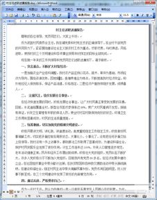 農(nóng)村村主任的個人述職述廉報告(農(nóng)村村主任個人述職述廉報告)