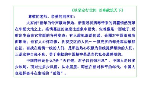 作文,抗擊,疫情,開頭