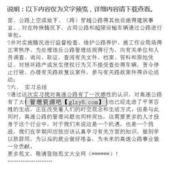 公路實習(xí)報告(公路工地實習(xí)報告)