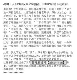 友情是抹不去的記憶作文開頭