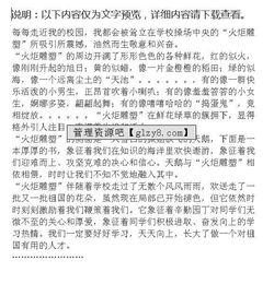 校園雕塑作文(校園雕塑的作文)