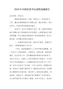 述廉述職述廉報(bào)告(述職述廉報(bào)告)