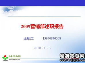 營(yíng)銷部經(jīng)理述職報(bào)告(營(yíng)銷部經(jīng)理述職報(bào)告)