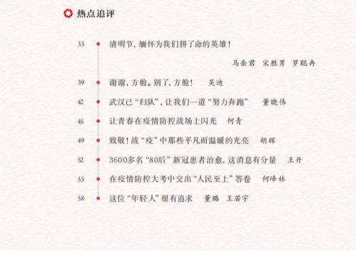 網(wǎng)評(píng)文章范文(網(wǎng)評(píng)文章寫作技巧及要領(lǐng))