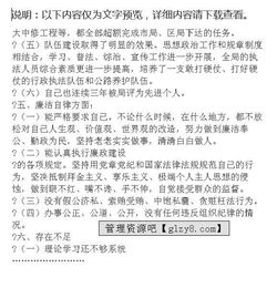 交通系統(tǒng)個(gè)人述職報(bào)告(交通系統(tǒng)個(gè)人述職報(bào)告)