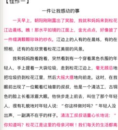 那個令我感動的人作文500字作文開頭
