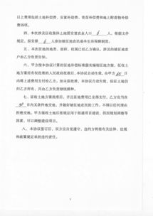 土地征收補(bǔ)償合同(國(guó)有土地征收補(bǔ)償合同)