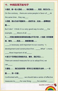 對(duì)初中同學(xué)的作文開頭結(jié)尾