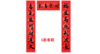 手寫新居對聯(lián)(手寫春節(jié)對聯(lián)圖片大全)