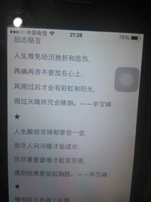 關于學業(yè)的段落(論學業(yè)與興趣的段落摘抄)