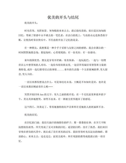 為清潔工點贊作文開頭優(yōu)美