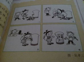 偏食作文漫畫500字開頭