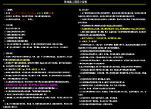 cad設(shè)計說明范文(cad設(shè)計說明范文)