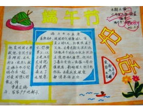 端午作文好開頭