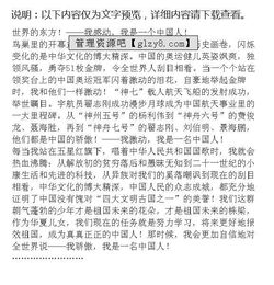 我驕傲我是人的作文開頭結(jié)尾