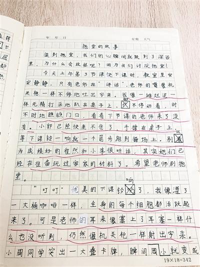 關(guān)于老師的作文開頭和結(jié)尾,驚艷老師的作文開頭與結(jié)尾,驚艷老師的作文開頭與結(jié)尾初中
