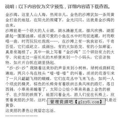 黃山作文開頭怎么寫,游黃山作文開頭,寫黃山的作文開頭