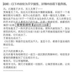 風(fēng)吹過荊棘作文的開頭