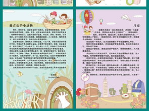 關(guān)于優(yōu)秀的旅游作文開頭