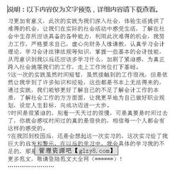會計假期社會實踐報告(會計專業(yè)假期社會實踐報告)