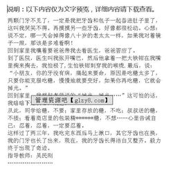 特別困難的事情作文開頭