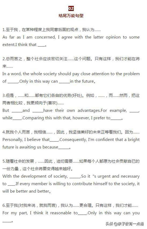 初中生作文經典開頭結尾