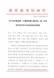 讀書活動(dòng)報(bào)告(校園讀書活動(dòng)總結(jié)報(bào)告)