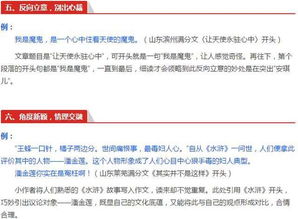 值得贊美的老師作文的開頭