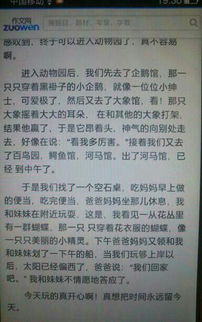 國慶出游作文開頭排比