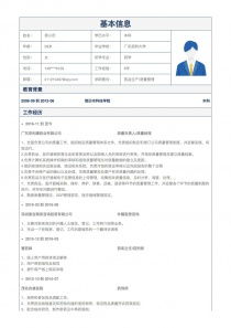 藥品生產(chǎn)個(gè)人簡歷 (藥品生產(chǎn)簡歷 )