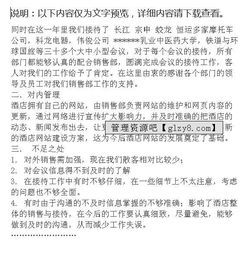 酒店市場(chǎng)銷售部總結(jié)(酒店市場(chǎng)銷售部的工作總結(jié))