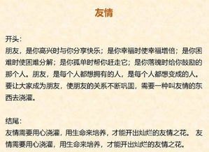 我是一個勤奮的人作文的開頭