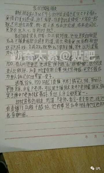 我的偶像閨蜜作文開頭