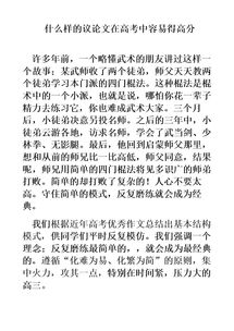 殘缺之美議論文作文開頭